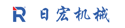 宁波北仑日宏机械制造有限公司